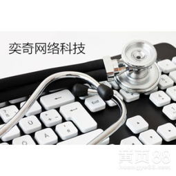 上海網(wǎng)絡(luò)維護(hù)新勢(shì)力 閘北區(qū)火車站IT外包與電腦維護(hù)的可靠伙伴——奕奇技術(shù)支持服務(wù)公司
