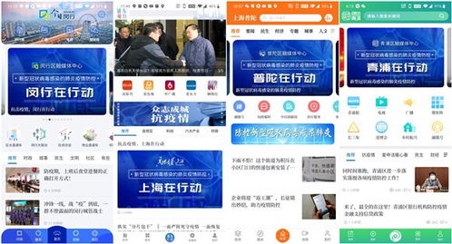 凝心聚力，科技賦能 上海16區(qū)融媒體與東方網(wǎng)共同打響網(wǎng)絡(luò)抗疫服務(wù)戰(zhàn)